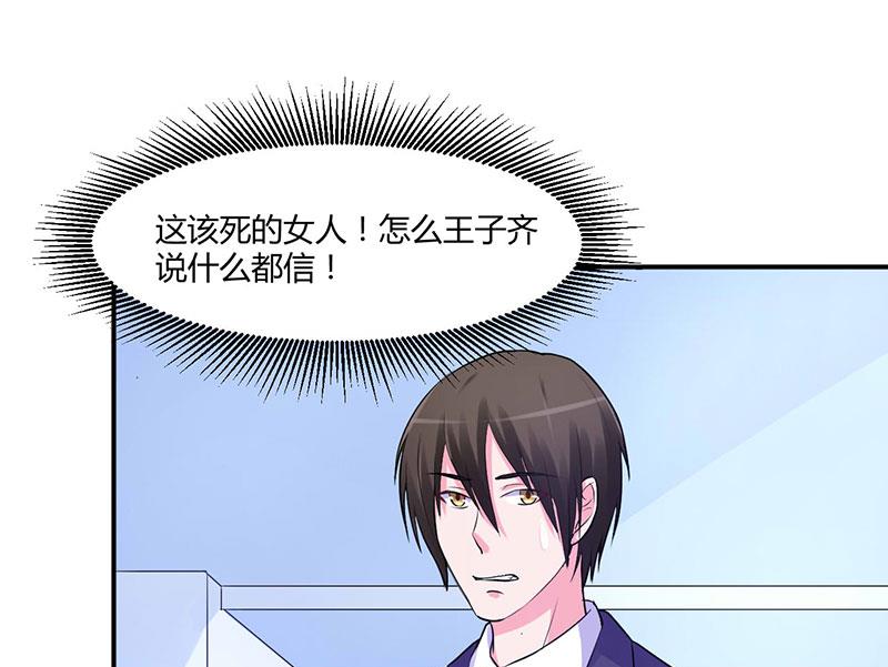 第45话 隔阂-第45话