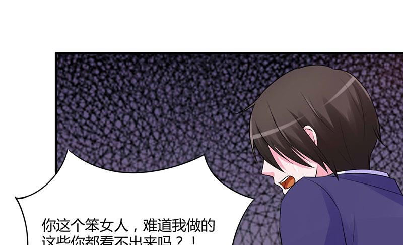 第45话 隔阂-第45话