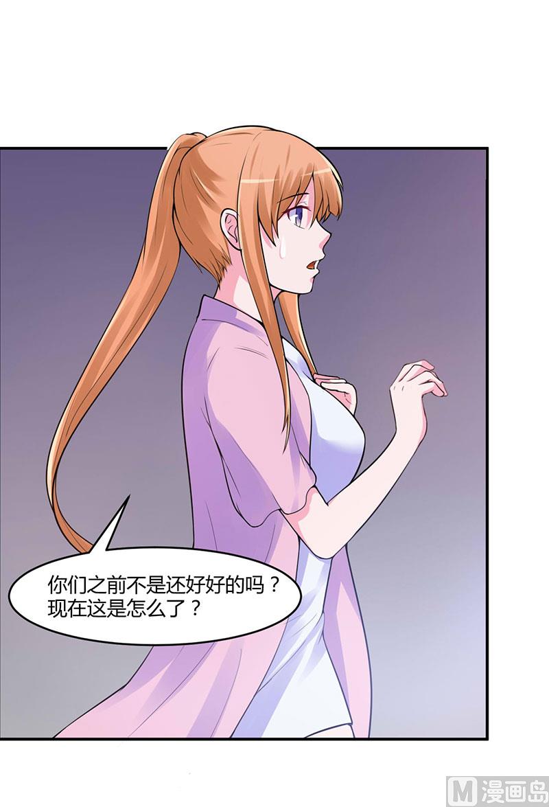 第45话 隔阂-第45话