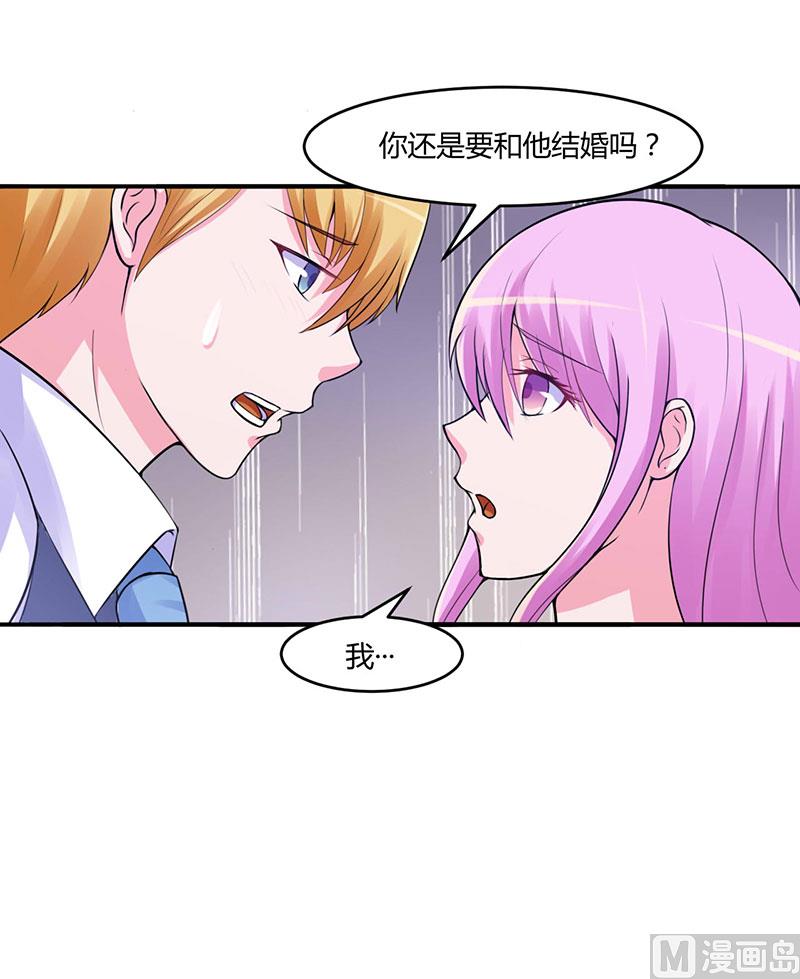 第45话 隔阂-第45话