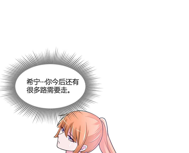 第45话 隔阂-第45话