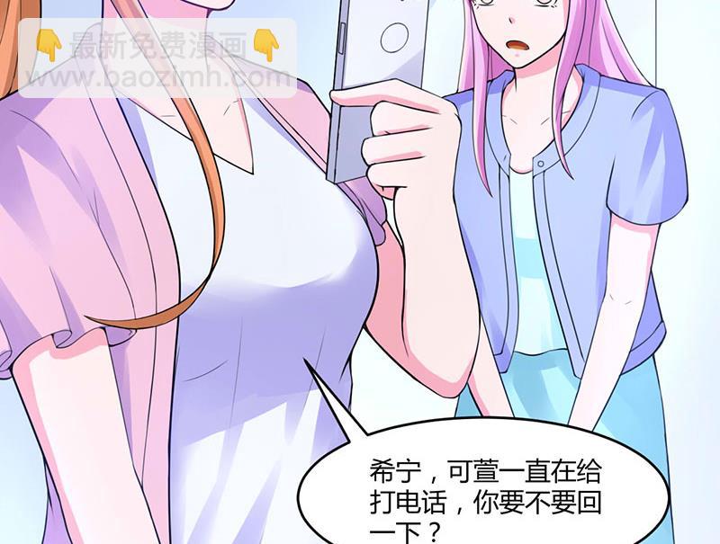第45话 隔阂-第45话