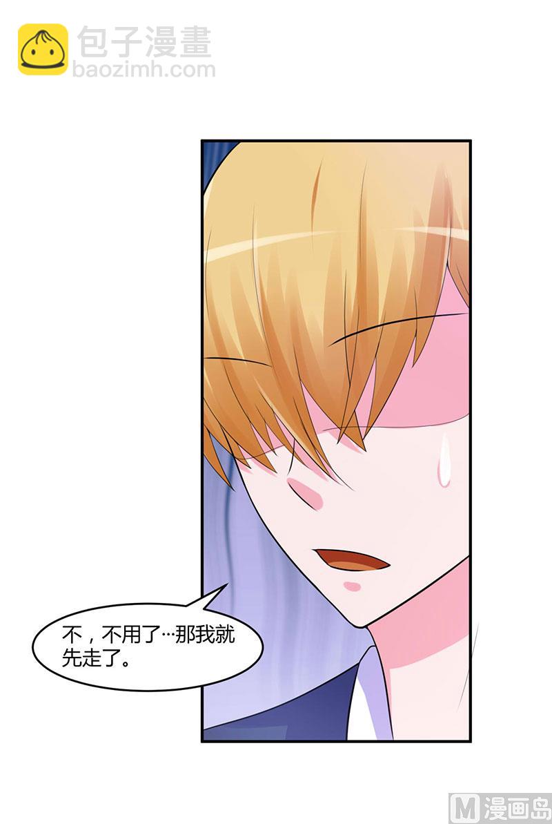 第45话 隔阂-第45话