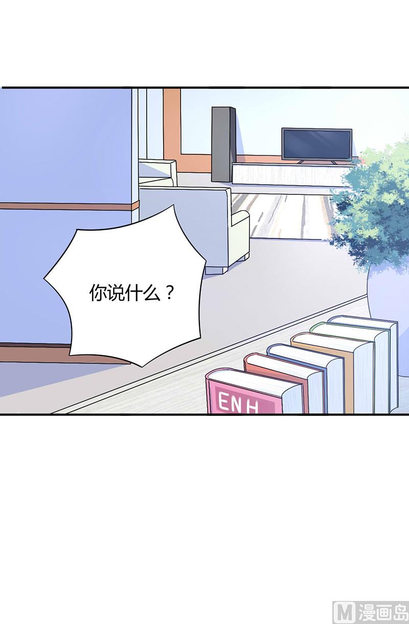 第45话 隔阂-第45话