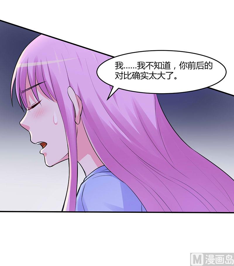 第45话 隔阂-第45话