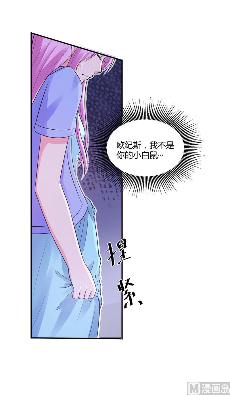 第45话 隔阂-第45话