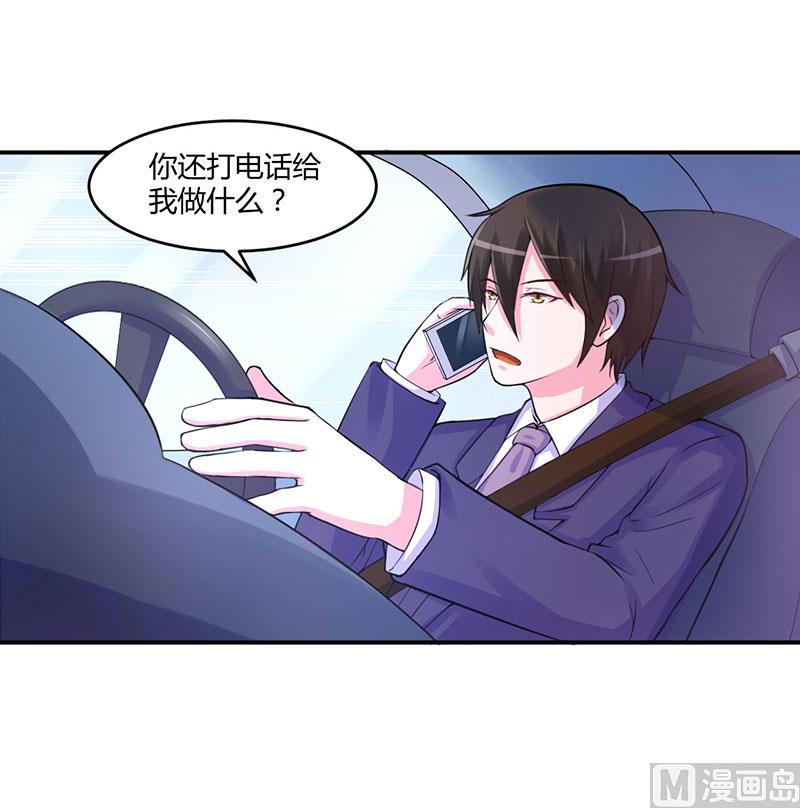 第47话 对不起，打扰了-第47话