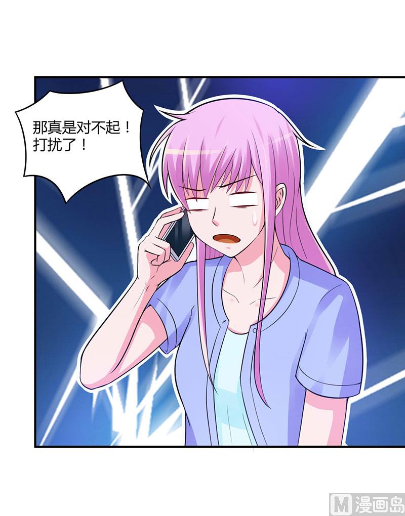 第47话 对不起，打扰了-第47话
