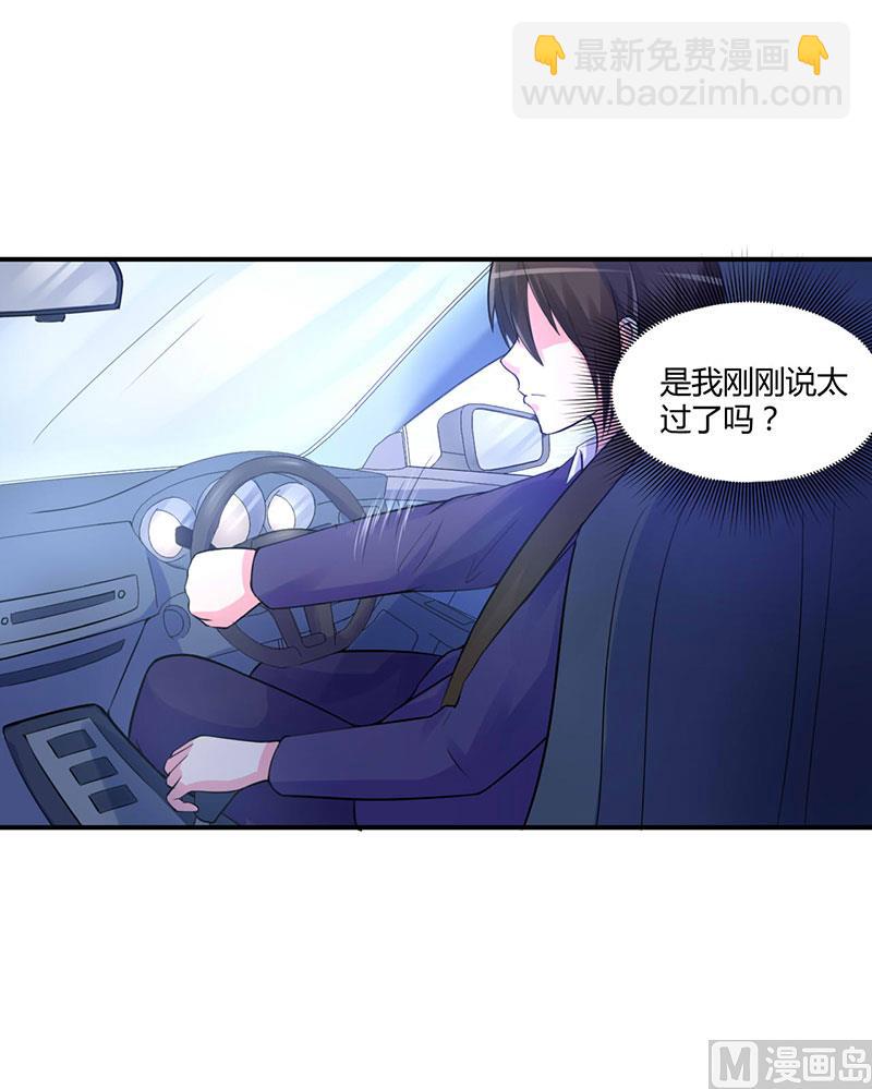 第47话 对不起，打扰了-第47话