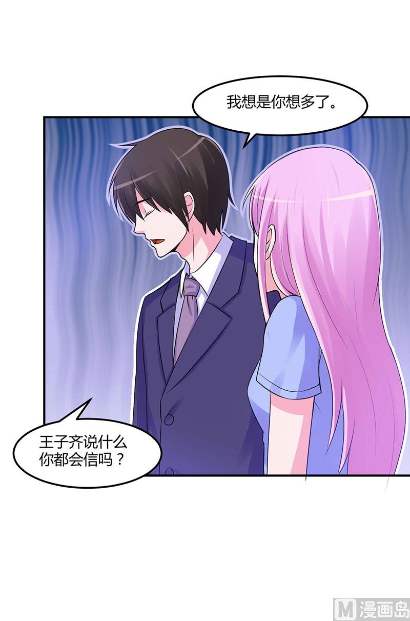 第47话 对不起，打扰了-第47话
