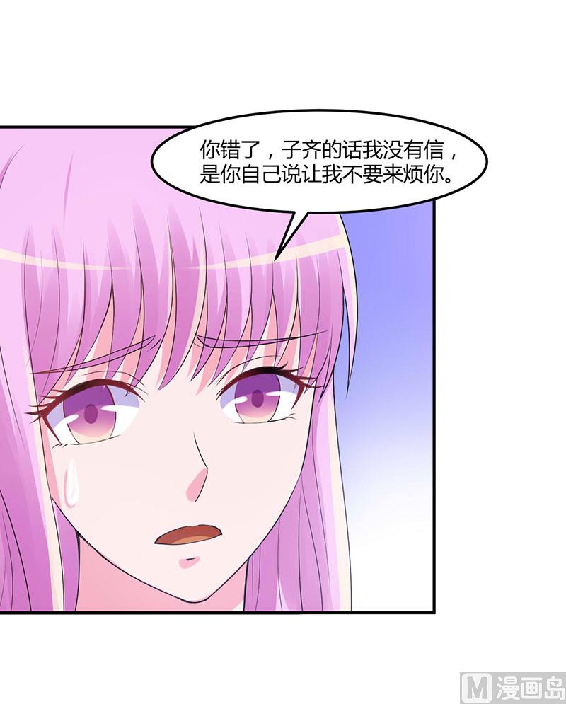第47话 对不起，打扰了-第47话