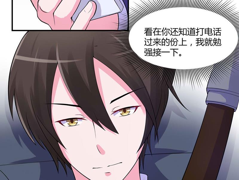 第47话 对不起，打扰了-第47话