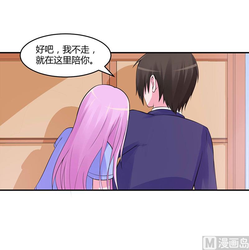 第49话 我会一直陪着你-第49话