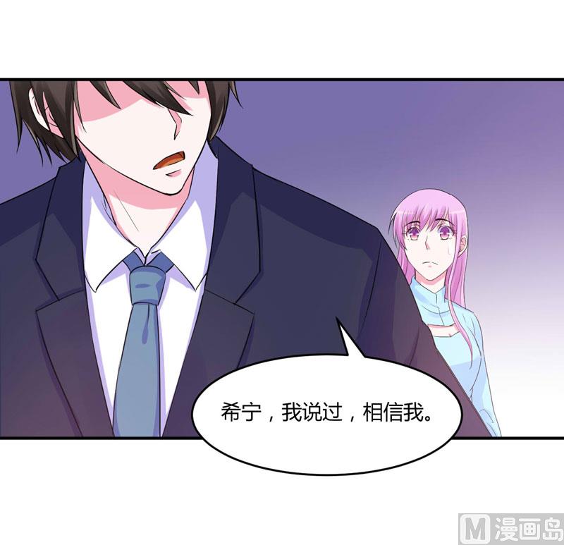 第51话 我信你-第51话