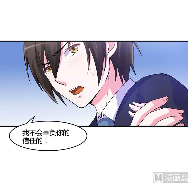 第51话 我信你-第51话
