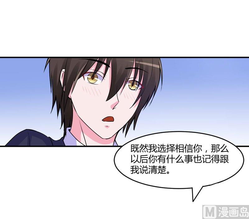 第51话 我信你-第51话