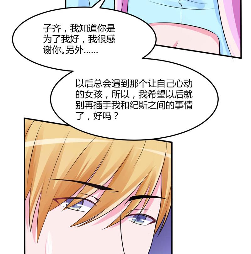 第51话 我信你-第51话