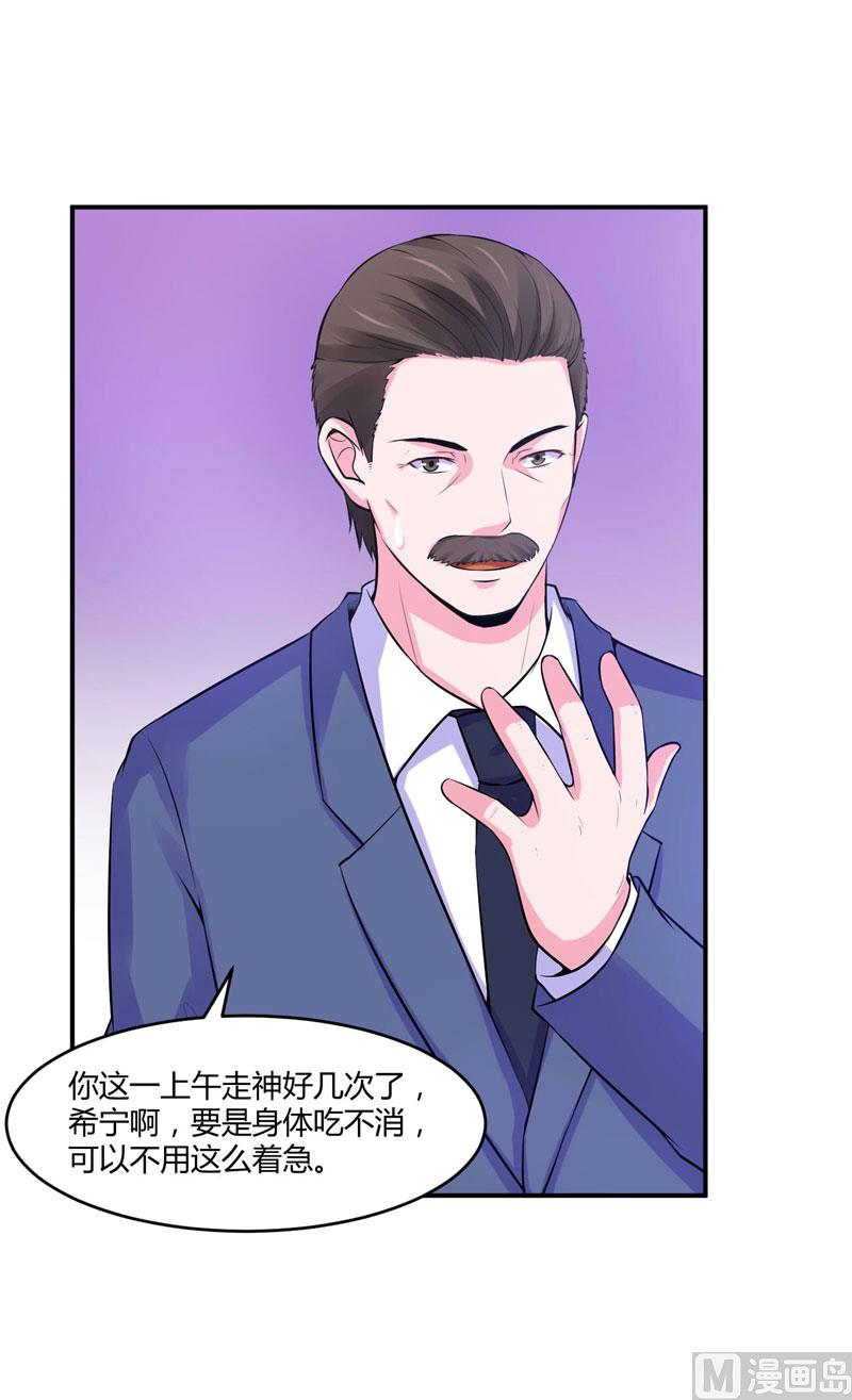 第53话 受伤-第53话