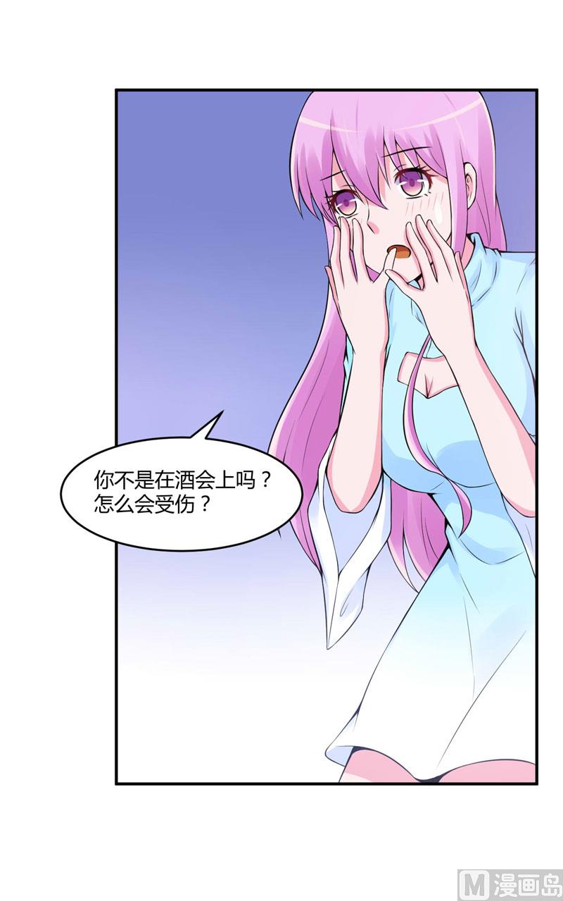 第53话 受伤-第53话