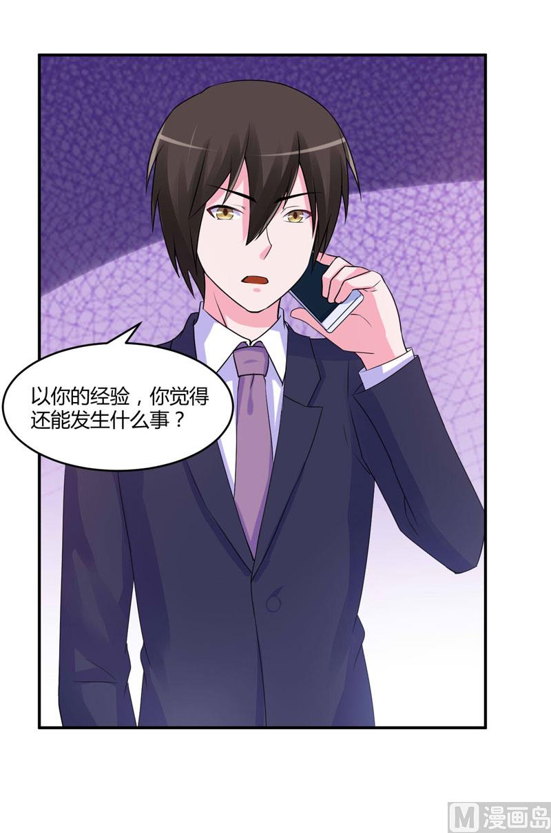 第55话 下药-第55话