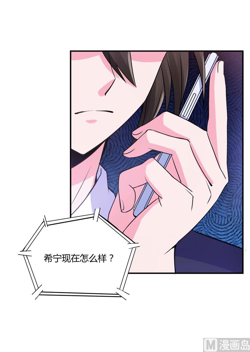 第55话 下药-第55话