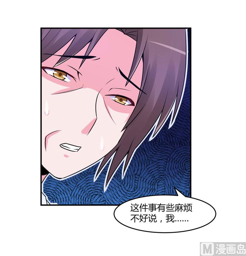 第55话 下药-第55话