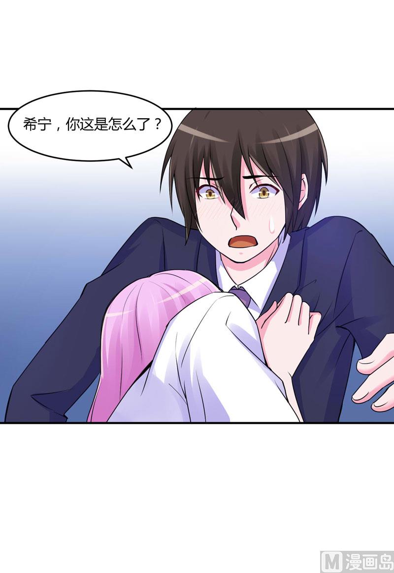 第55话 下药-第55话