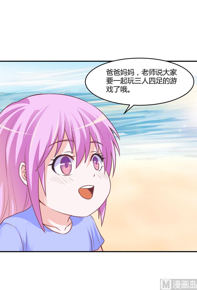 第57话 户外活动-第57话
