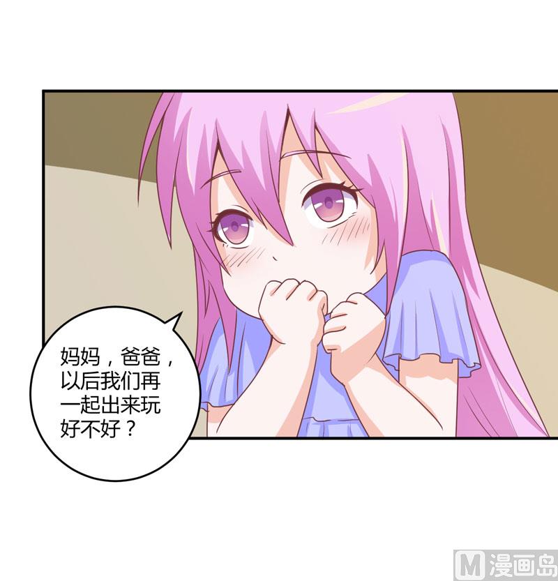 第57话 户外活动-第57话
