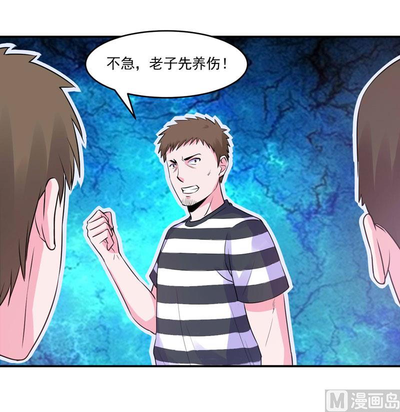 第59话 黑豹逃跑(1/2)-第59话