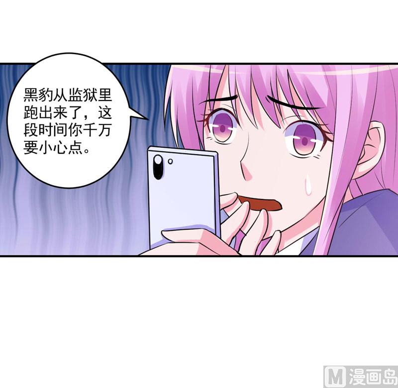 第59话 黑豹逃跑(1/2)-第59话