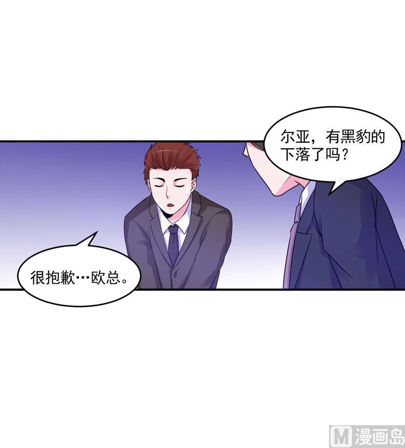 第59话 黑豹逃跑(1/2)-第59话
