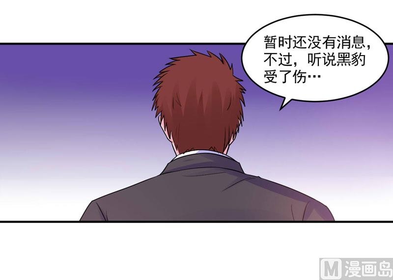 第59话 黑豹逃跑(1/2)-第59话