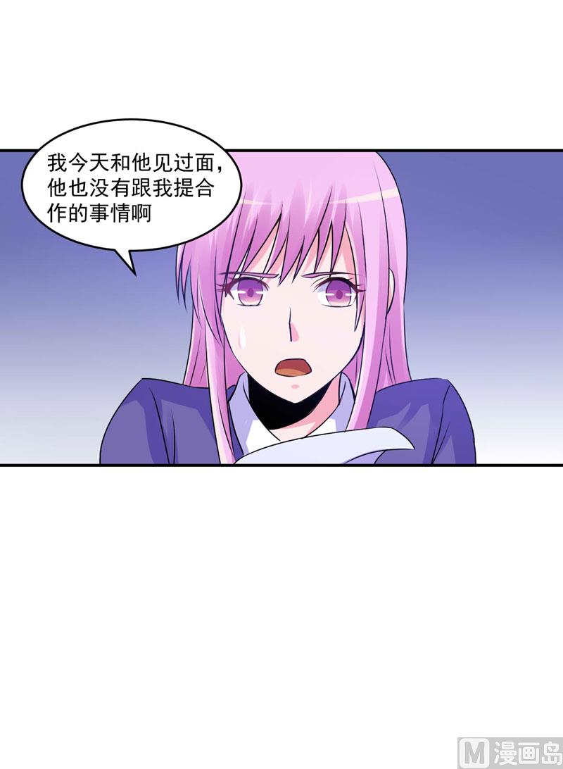 第61话 合作案-第61话