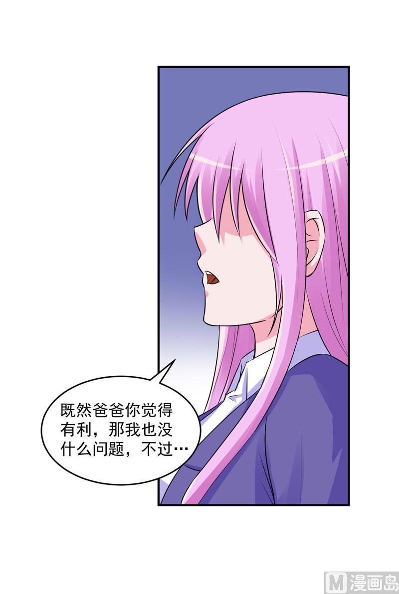 第61话 合作案-第61话