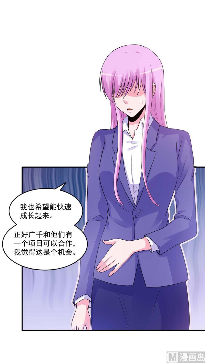 第63话 有没有想我？-第63话