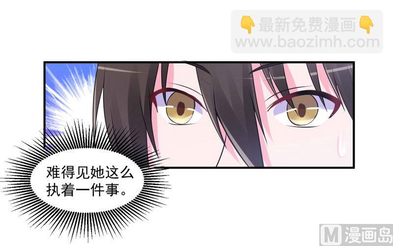 第63话 有没有想我？-第63话