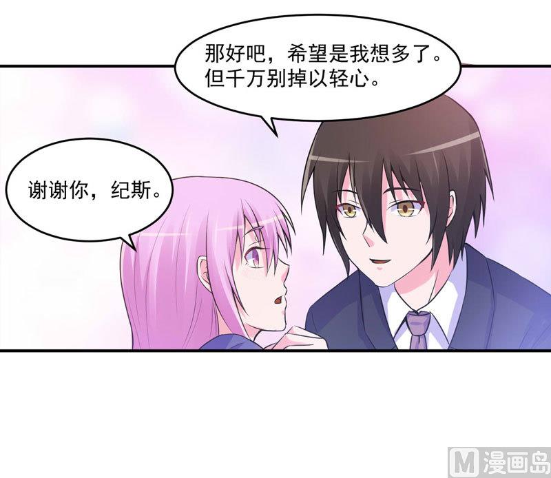 第63话 有没有想我？-第63话