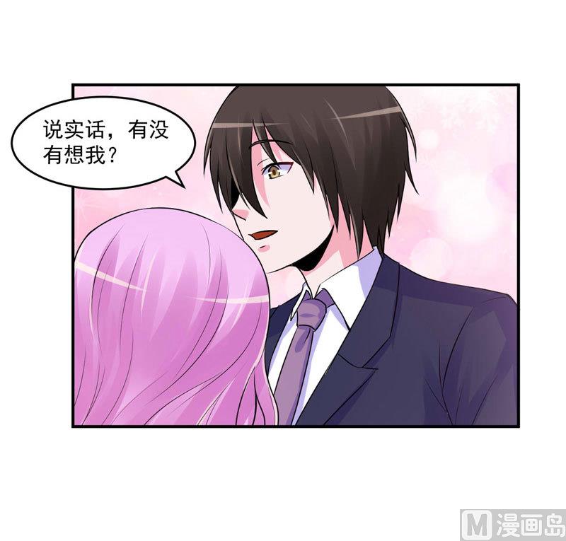 第63话 有没有想我？-第63话