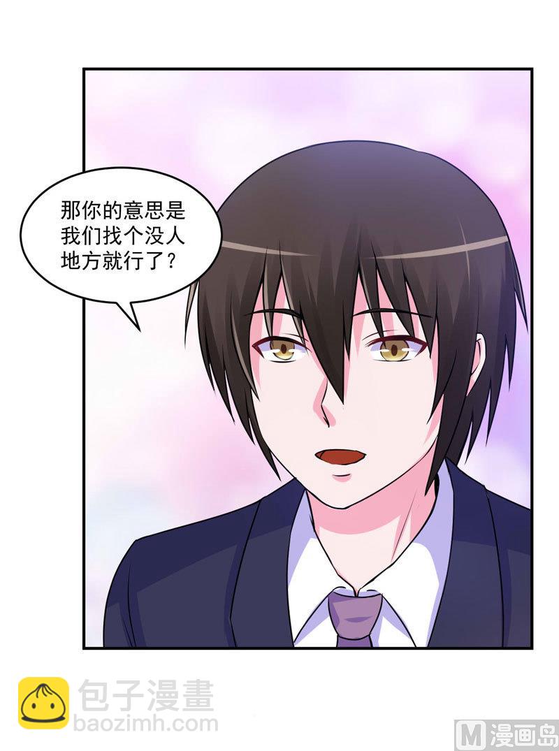 第63话 有没有想我？-第63话