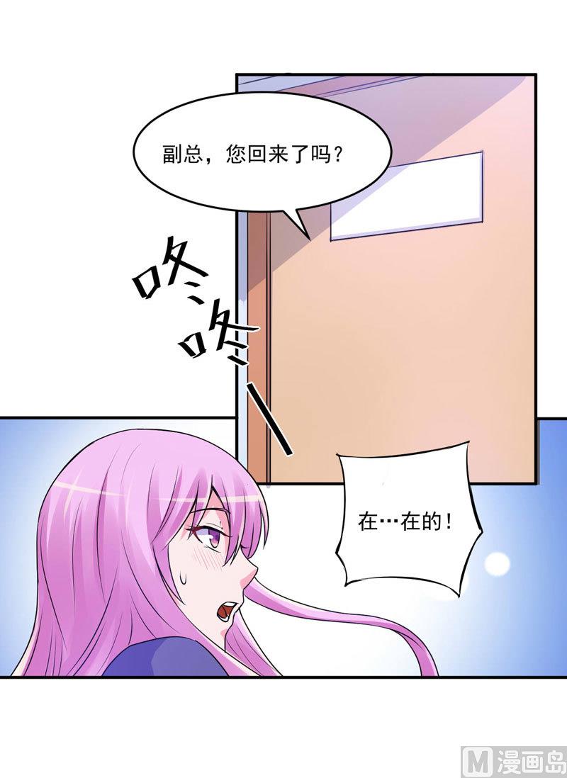 第63话 有没有想我？-第63话