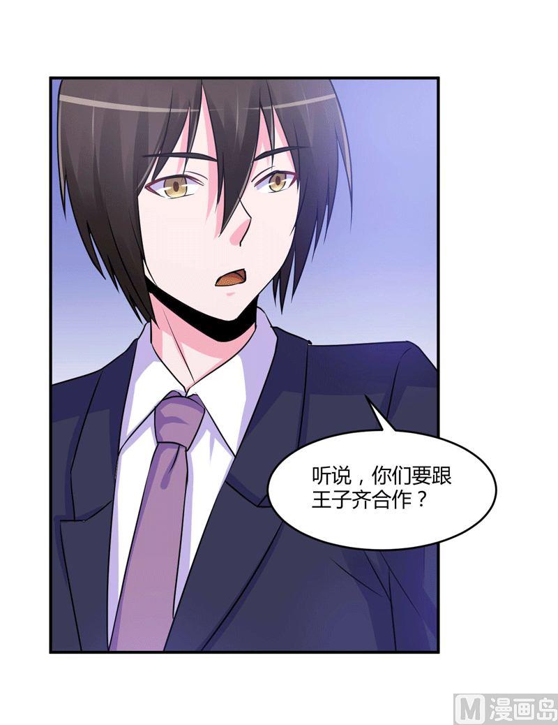 第63话 有没有想我？-第63话