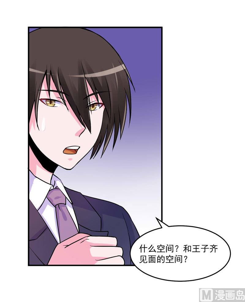 第63话 有没有想我？-第63话