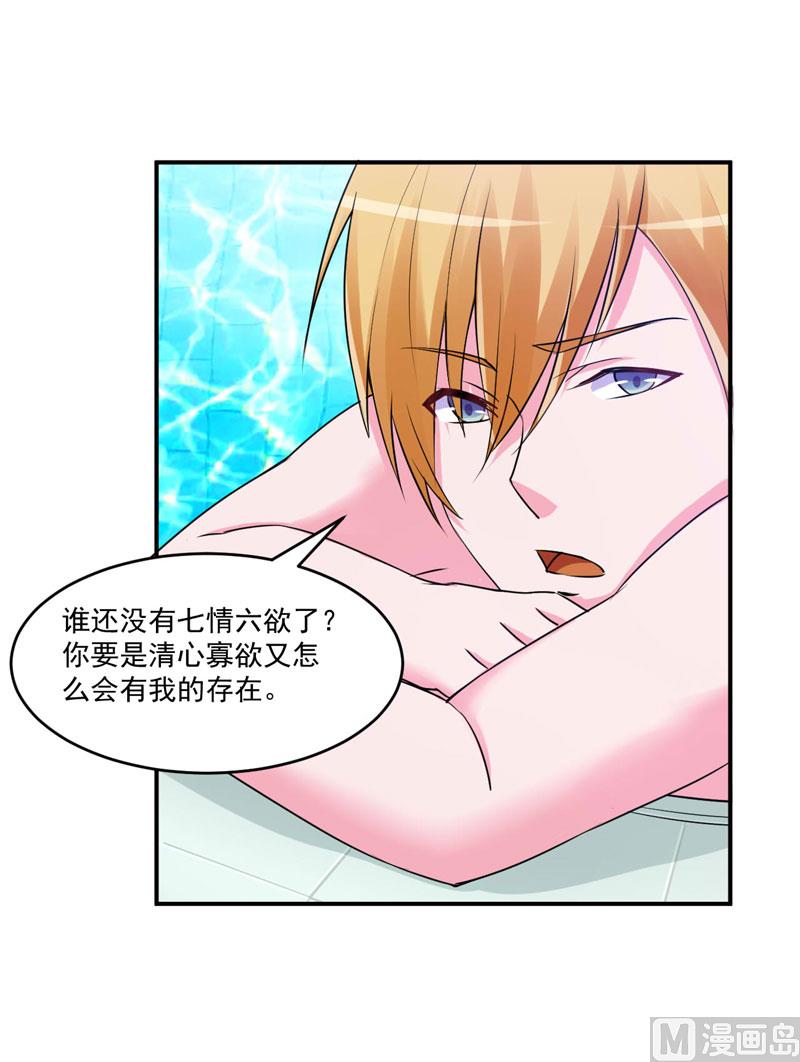 第65话  终究不是她-第65话