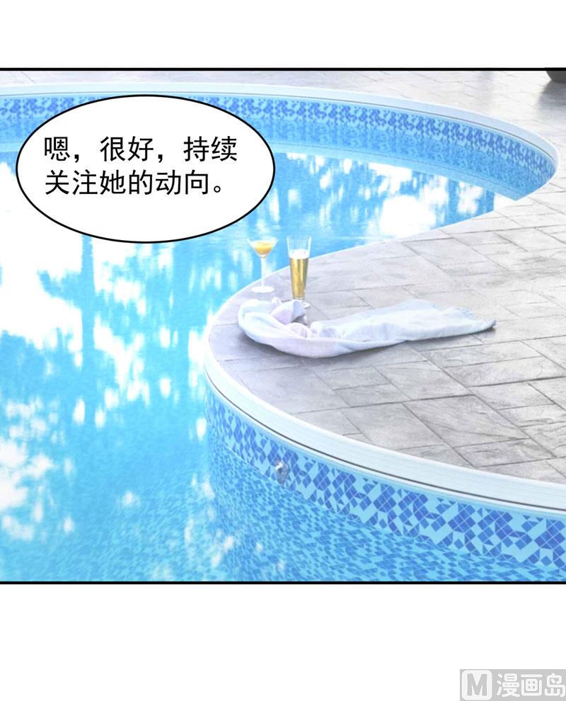 第65话  终究不是她-第65话