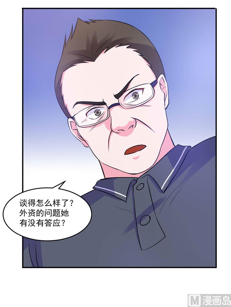 第65话  终究不是她-第65话