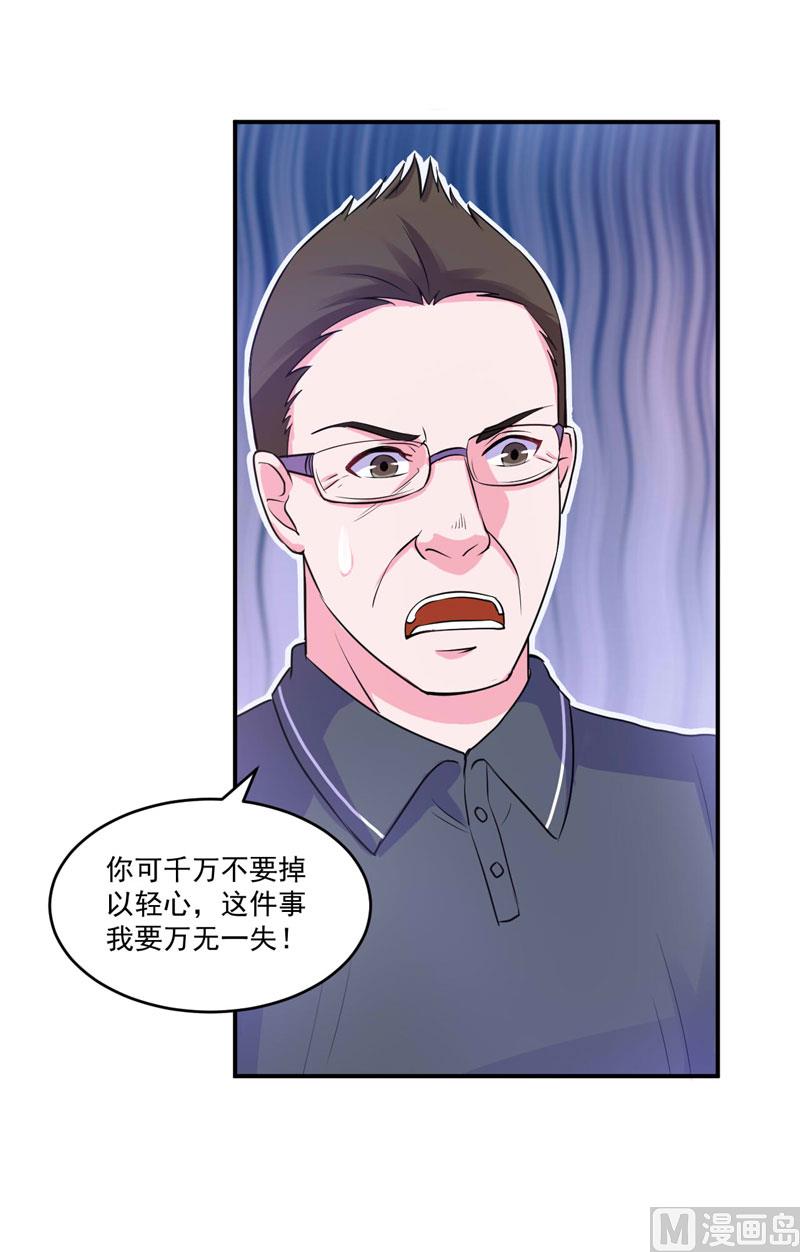 第65话  终究不是她-第65话