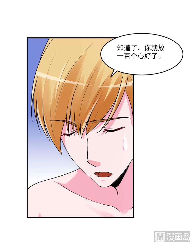 第65话  终究不是她-第65话