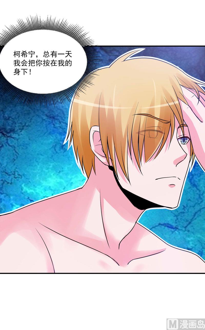 第65话  终究不是她-第65话
