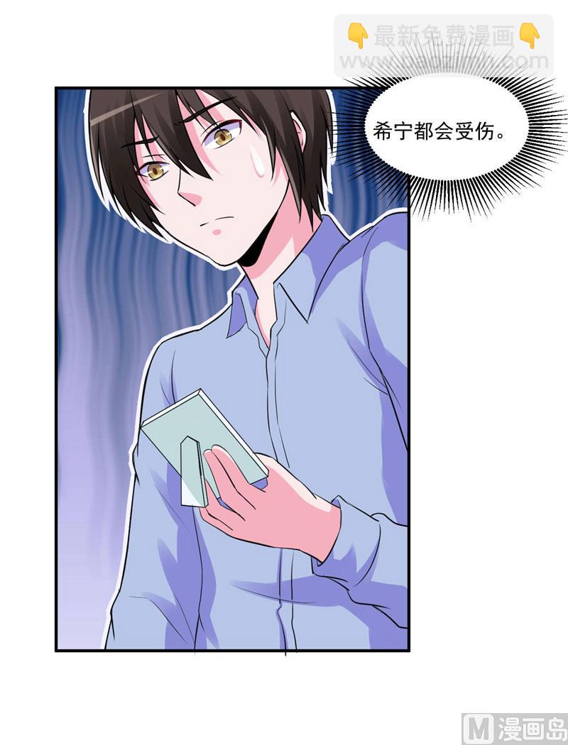 第65话  终究不是她-第65话